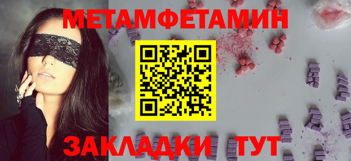 Amphetamine Розовый Белебей