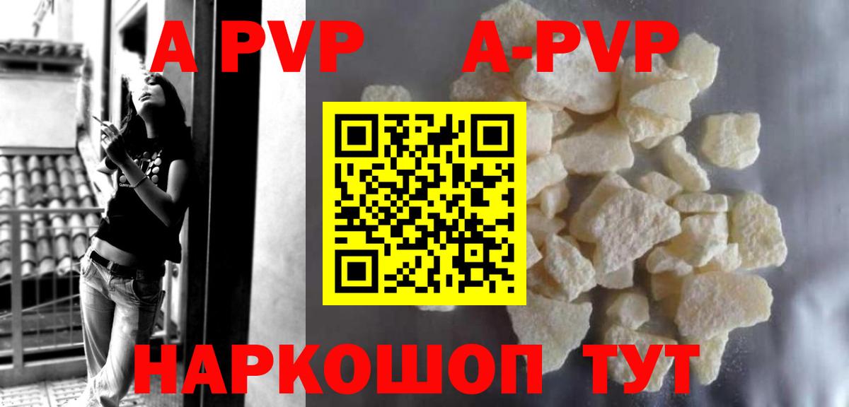 Альфа ПВП СК  Вход с VPN  Белебей  A PVP СК КРИС 