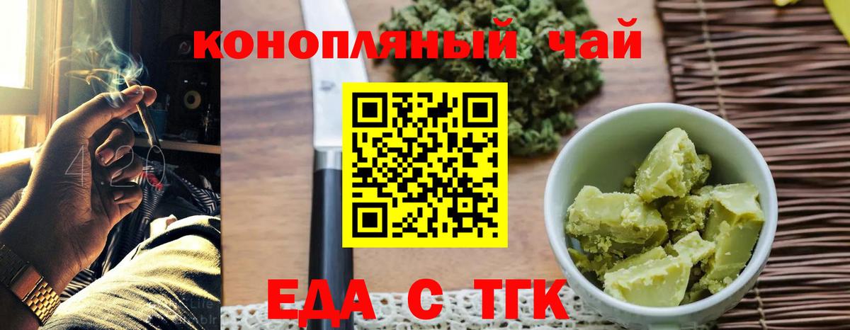 Cannafood конопля  Вход с VPN  Белебей 