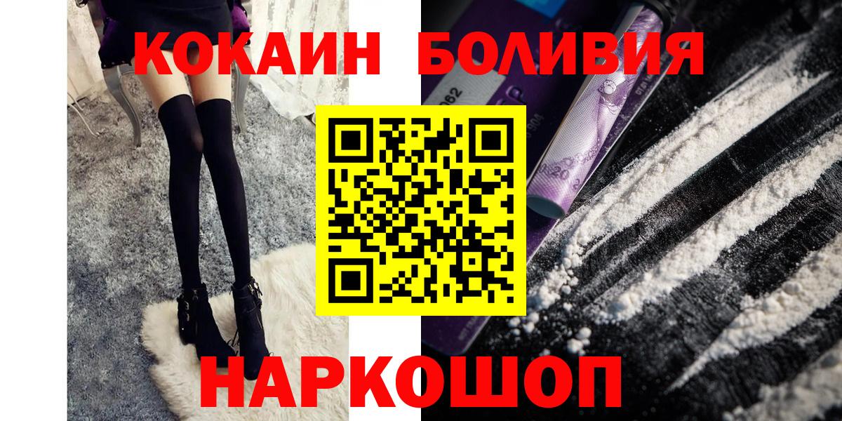 COCAIN Эквадор Белебей