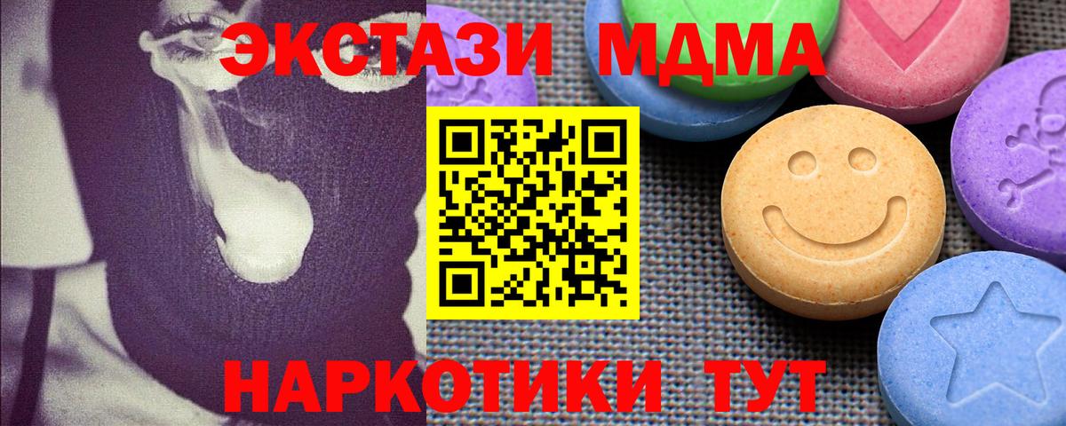 дарк нет Telegram  Вход с VPN  Ecstasy mix  Белебей  Экстази VHQ  ЭКСТАЗИ 