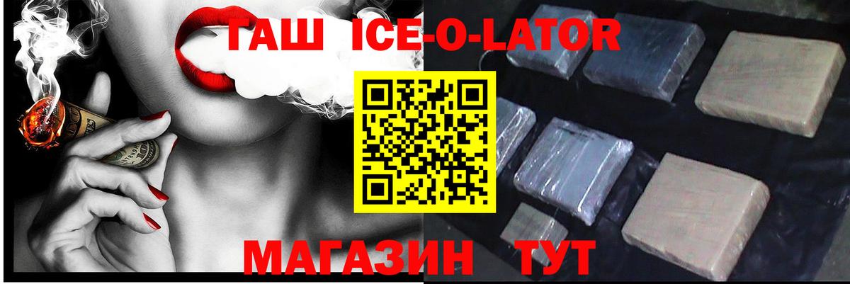 ГАШИШ  ГАШИШ хэш  Вход с VPN  где купить наркоту  Белебей 