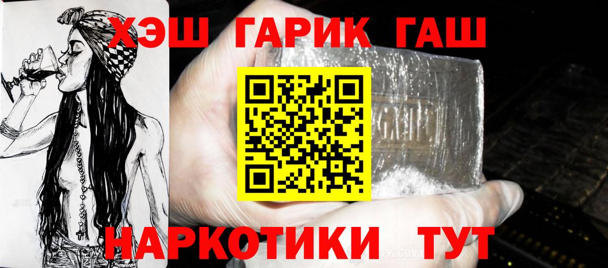 ГАШ хэш Белебей