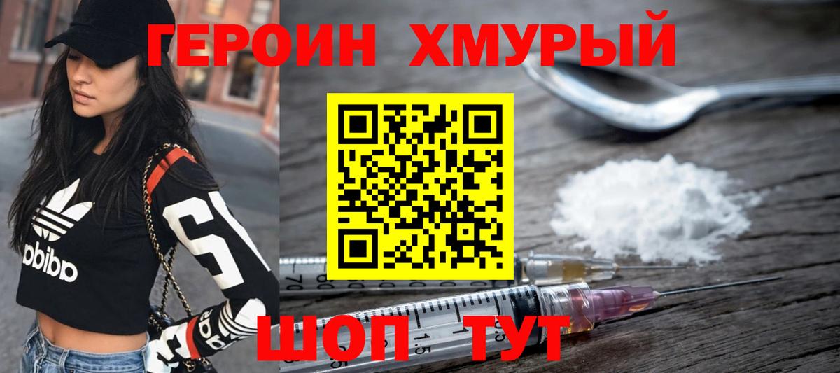 ГЕРОИН VHQ  Вход с VPN  Белебей 