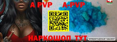 соль курить ск Апшеронск