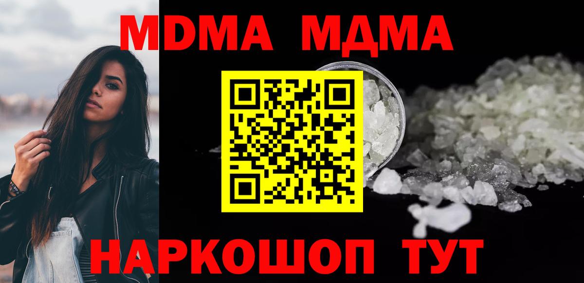 MDMA crystal  Вход с VPN  МДМА  MDMA молли  Белебей 