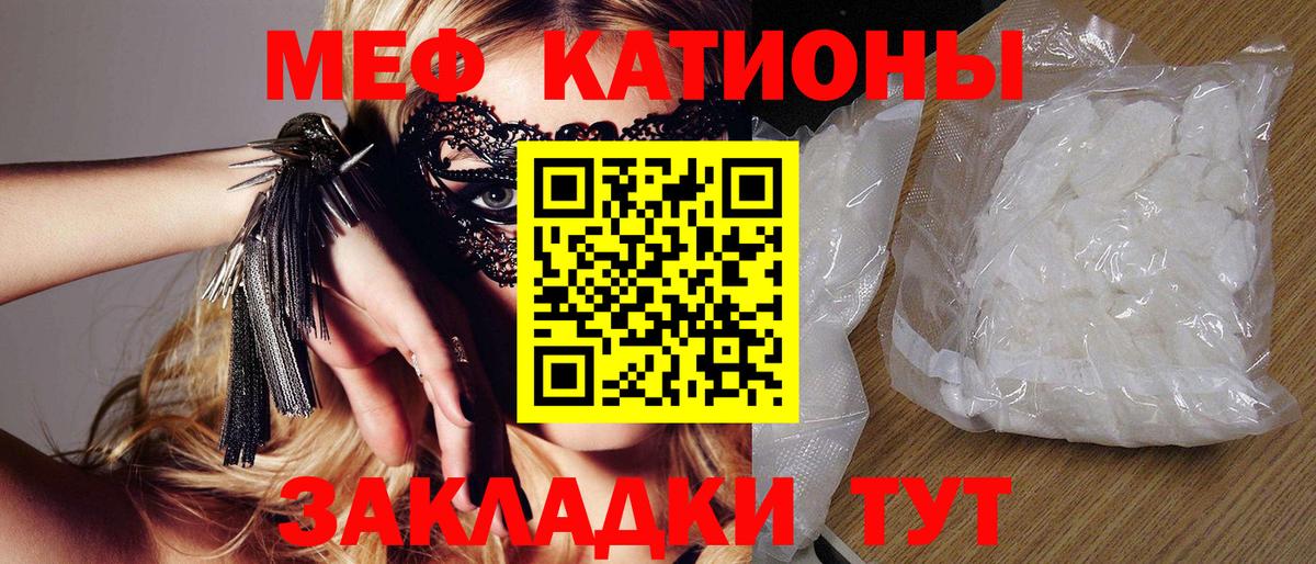Меф кристаллы Белебей