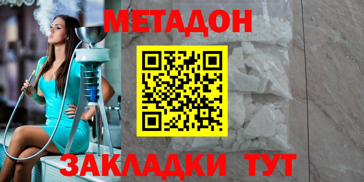ОМГ ОМГ ссылка  МЕТАДОН мёд  Вход с VPN  Метадон VHQ  Белебей 
