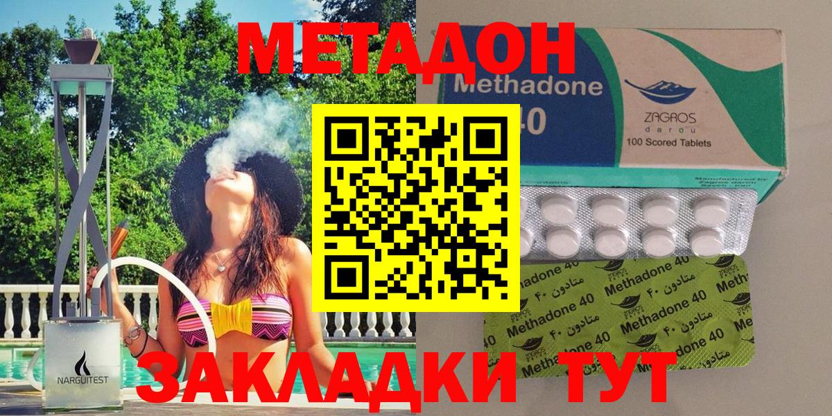 МЕТАДОН мёд Белебей