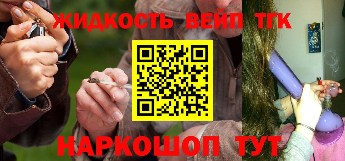 что такое   ТГК концентрат  Белебей  Вход с VPN  ТГК концентрат 